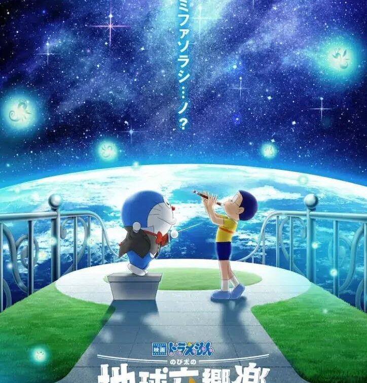 Doraemon the Movie: Nobita's Chikyu Symphony