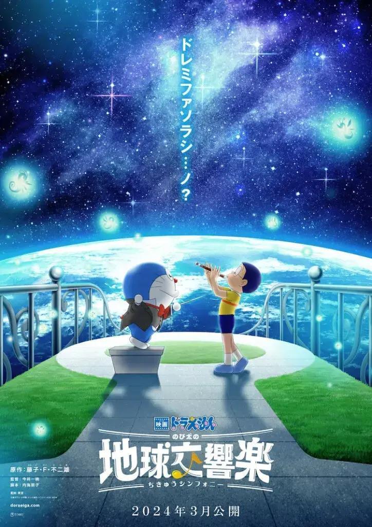 Doraemon the Movie: Nobita's Chikyu Symphony