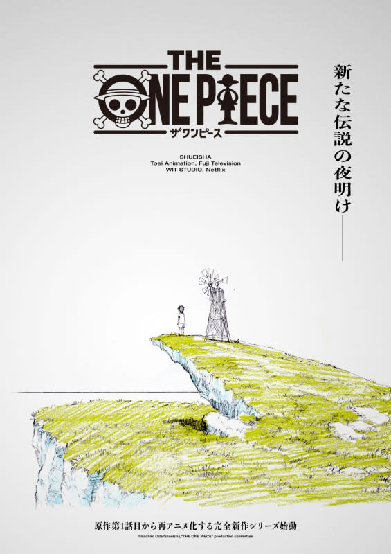 THE ONE PIECE (Promo Poster; Source: Netflix and THE ONE PIECE production committee)