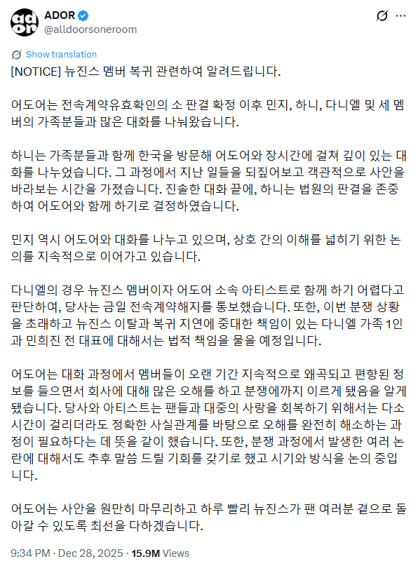 Screenshot of ADOR's announcement on Hanni's return, Minji's continued talks, and Danielle's contract termination