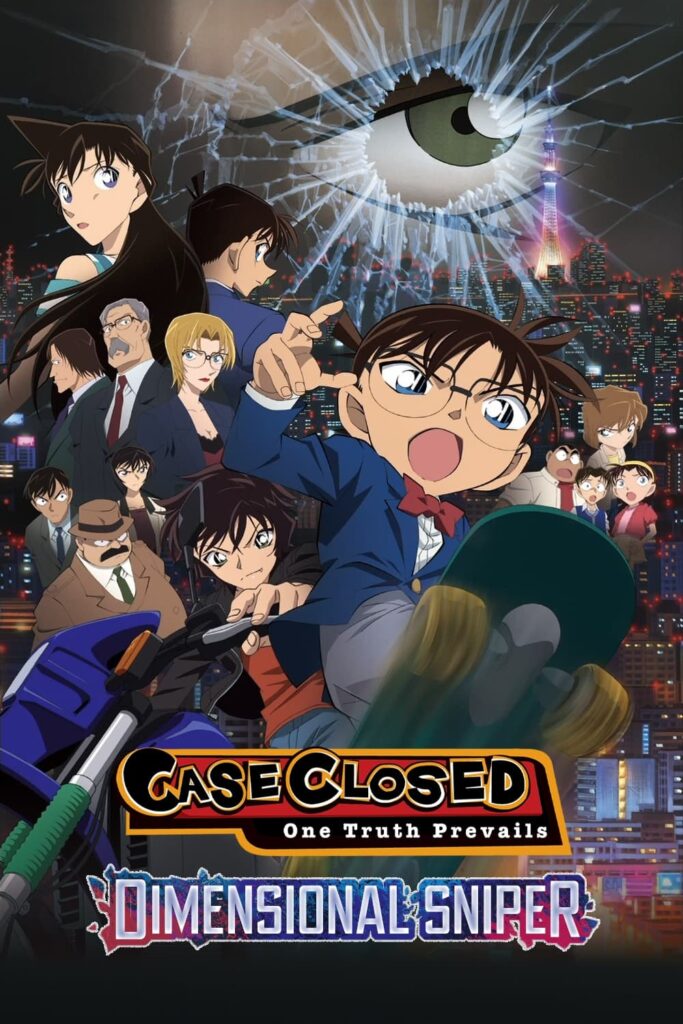 Detective Conan: Dimensional Sniper (18th Film)