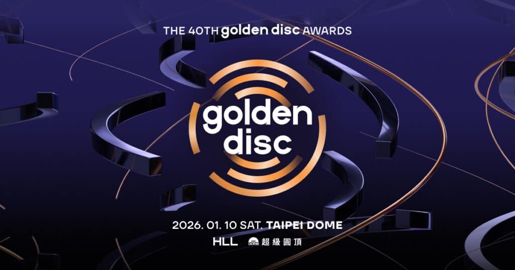 40th Golden Disc Awards