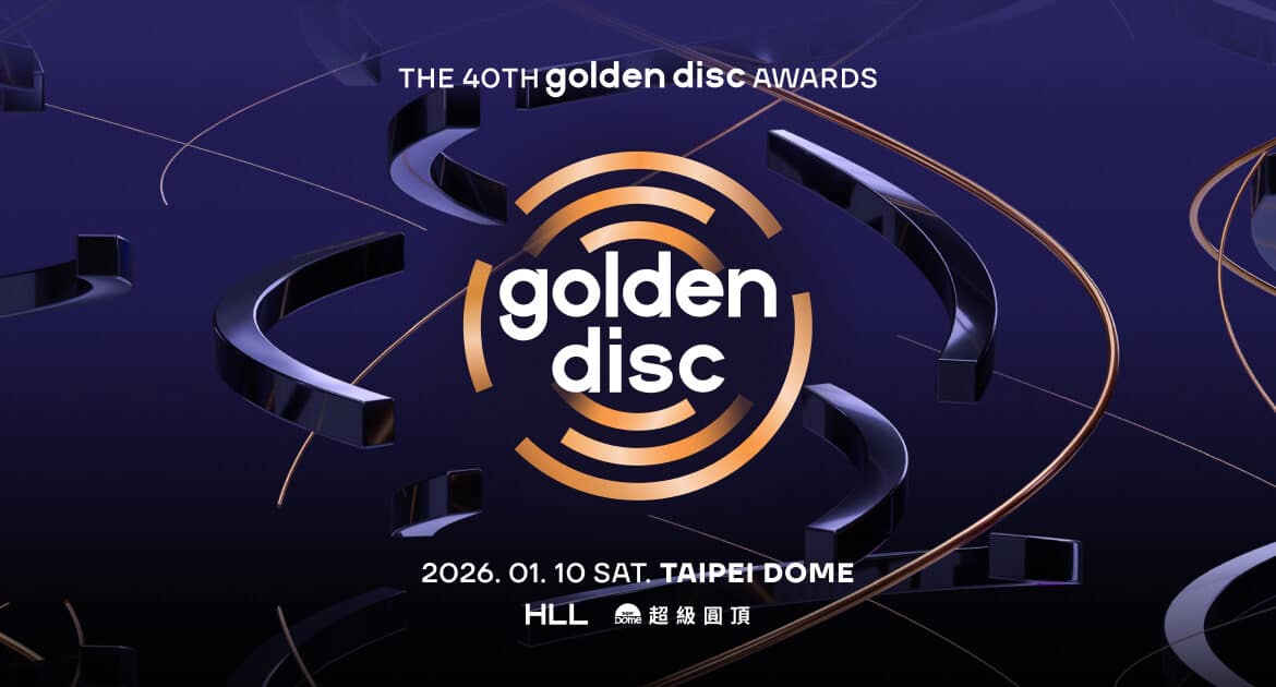 40th Golden Disc Awards