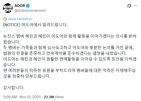 ADOR's announcement on X signaling Hyein and Haerin's return to the label